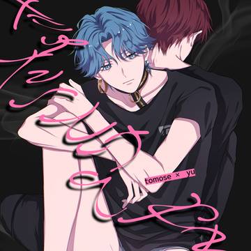【5/5スパコミ】灯有新刊サンプル