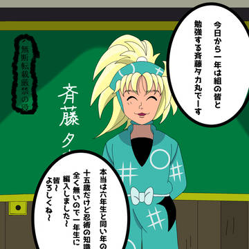 もしも…
