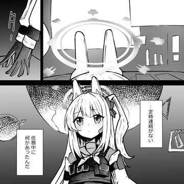【2話目】月雪ミヤコ 窒息