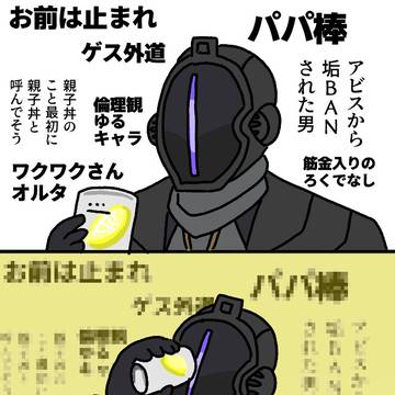 ボンドルドまとめ(2026年/その2)