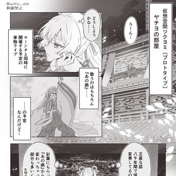 『Re■■■→Remember』