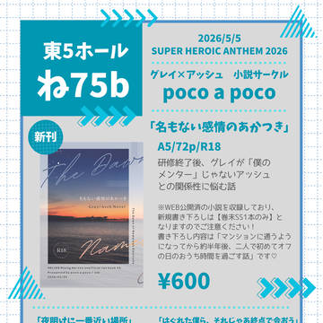 【5/5スパコミ】おしながき