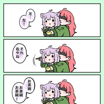 わがんない!