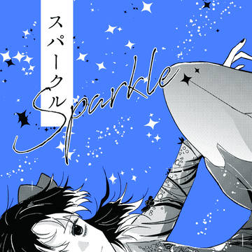【5/6スパコミ】新刊サンプル