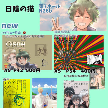 5月6日のお知らせ