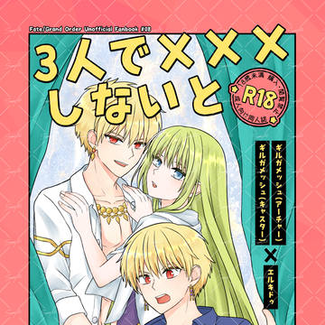 【5/5スパコミ新刊】ギルエル漫画本【サンプル】