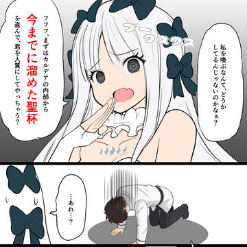 カルデアあるある