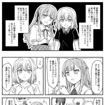 「ふたり暮らしをはじめましょう」＜ういさき漫画＞再録