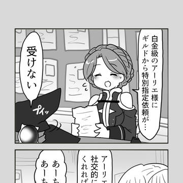 [オリジナル]奴隷聖女とお人好しな冒険者パーティーの日常　４話