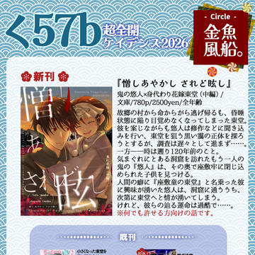 5/6 超全ケイ2026 おしながき