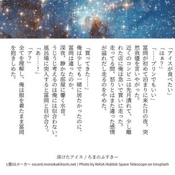 溶けたアイス