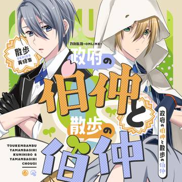 5/5超閃華2026新刊サンプル【散歩シリーズ再録】