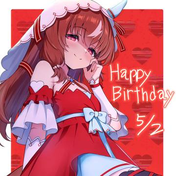 誕生日おめでとうスティル