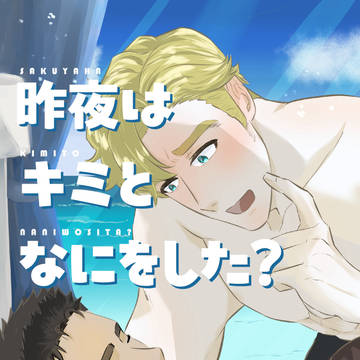【5/6 スパコミ】スミイサ新刊サンプル