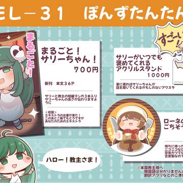 トリもち祭の通販始まってます