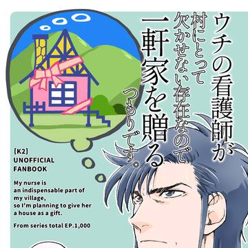 5/6超命のK譜新刊サンプル【K麻】