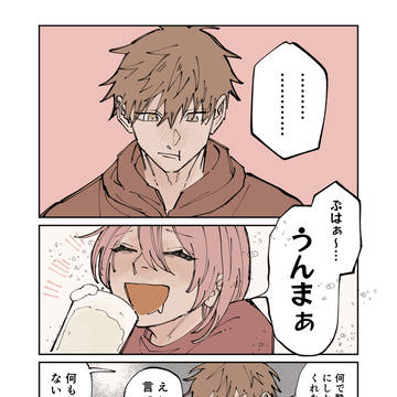 初くて可愛い子