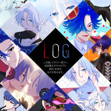 【二次BL】アダラン詰め46