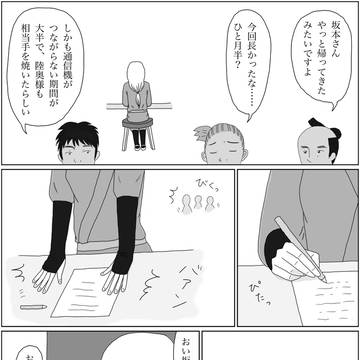 告白