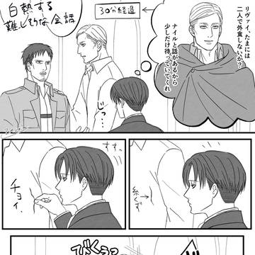 エルリXログ3
