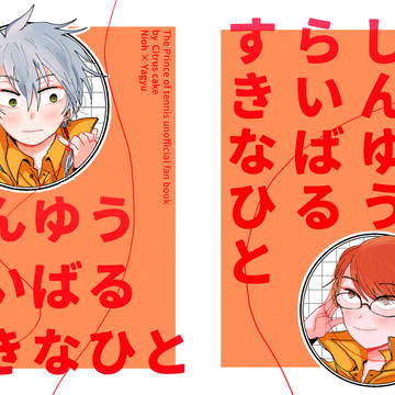 【5/6 全国大会GS Ω 2026】新刊サンプル・お品書き