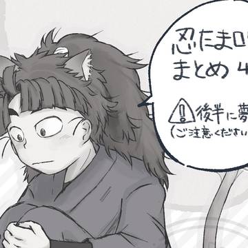 RKRNまとめ４