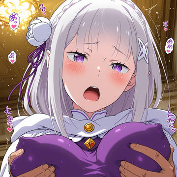 エミリア