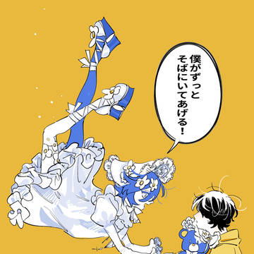 大大大好きなイマジナリーフレンドの彼女
