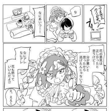 Page 7 thumbnail