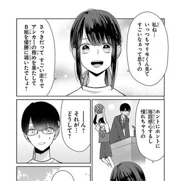 Page 3 thumbnail
