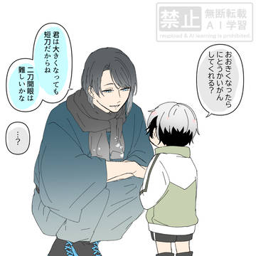 手入れバグ