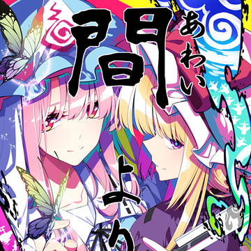 例大祭新刊