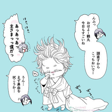 ベビ鶴ログ2