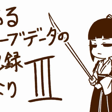 人生RPG久々アプデ(再投稿・おまけ追加)