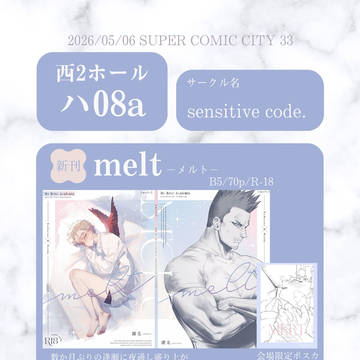 【5/6】お品書き【スパコミ33】