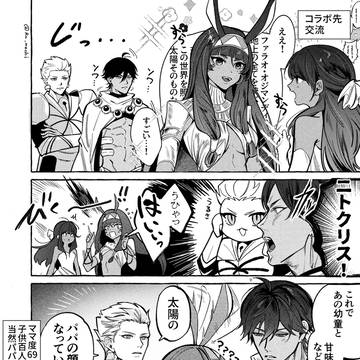 Fakeコラボ嬉しい