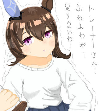 アヤベさんはふわふわが足りない