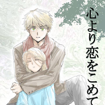 【5/6 超せかちゅ 新刊サンプル 】