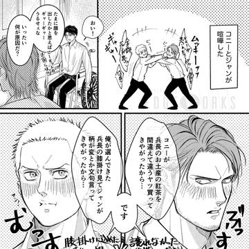 慕われ長とリヴァジャ