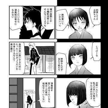初恋なんかじゃない