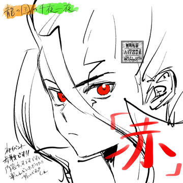 赤