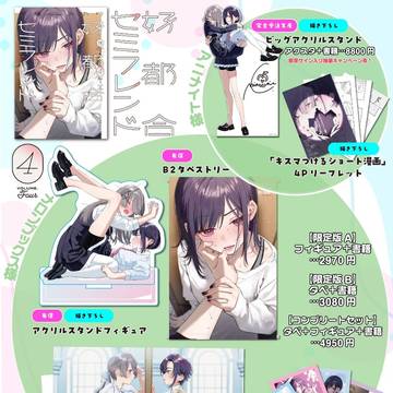 Page 3 thumbnail