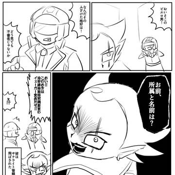 イェーガーまとめ⑩