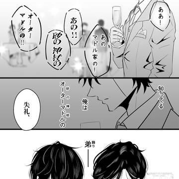 【飾り】なんかじゃない