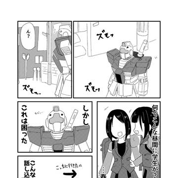 ジム漫画