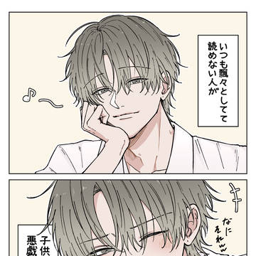 創作男子まとめ２
