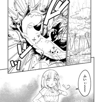 巨女を眺める漫画 番外編その3