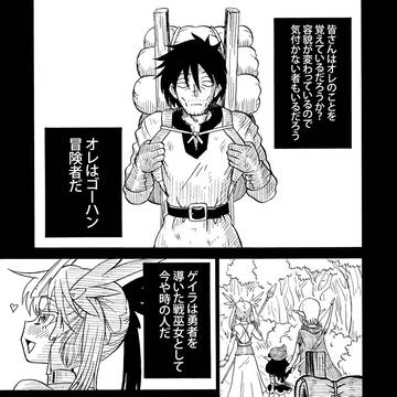 ニコニコ漫画更新 二十九の槍 悪夢