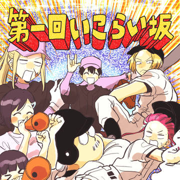 【UP&DOWNな日々2026】サンプル