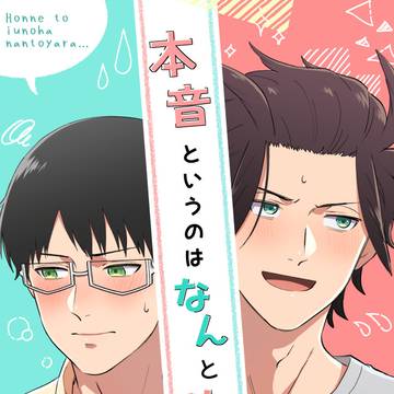 5/6吾が手新刊【嵐修】